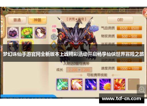 梦幻诛仙手游官网全新版本上线精彩活动开启畅享仙侠世界冒险之旅